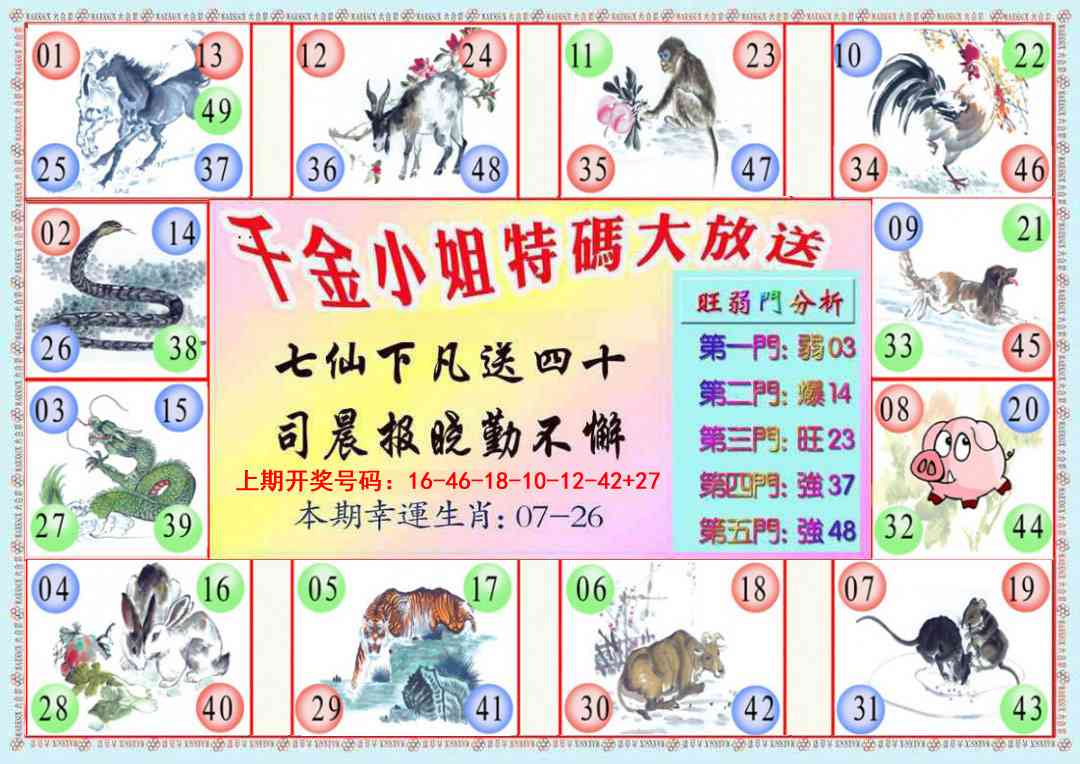 089期千金小姐B版[图]