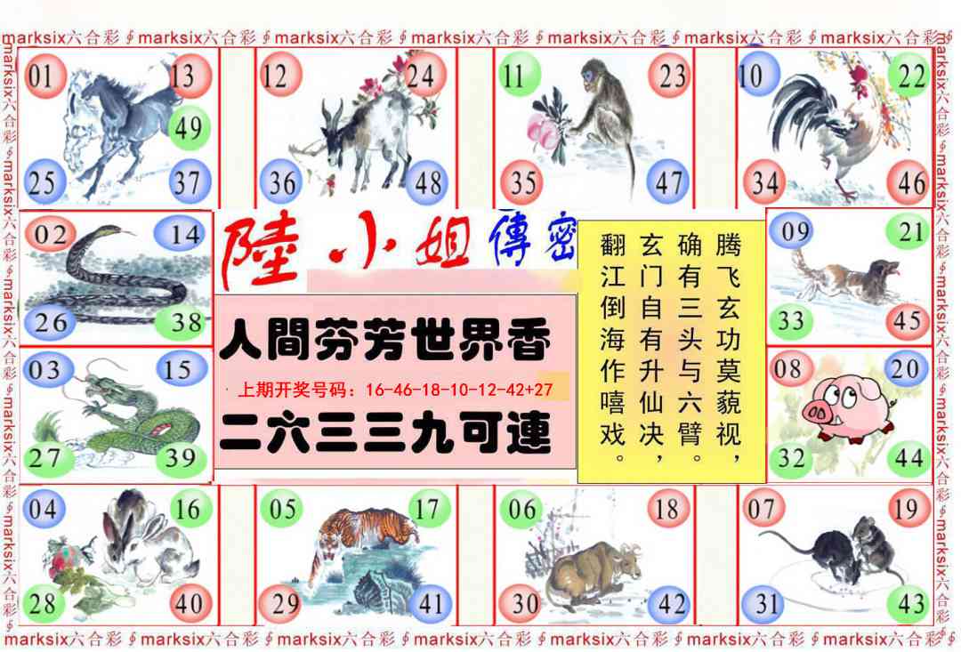 089期陆小姐传密B[图]