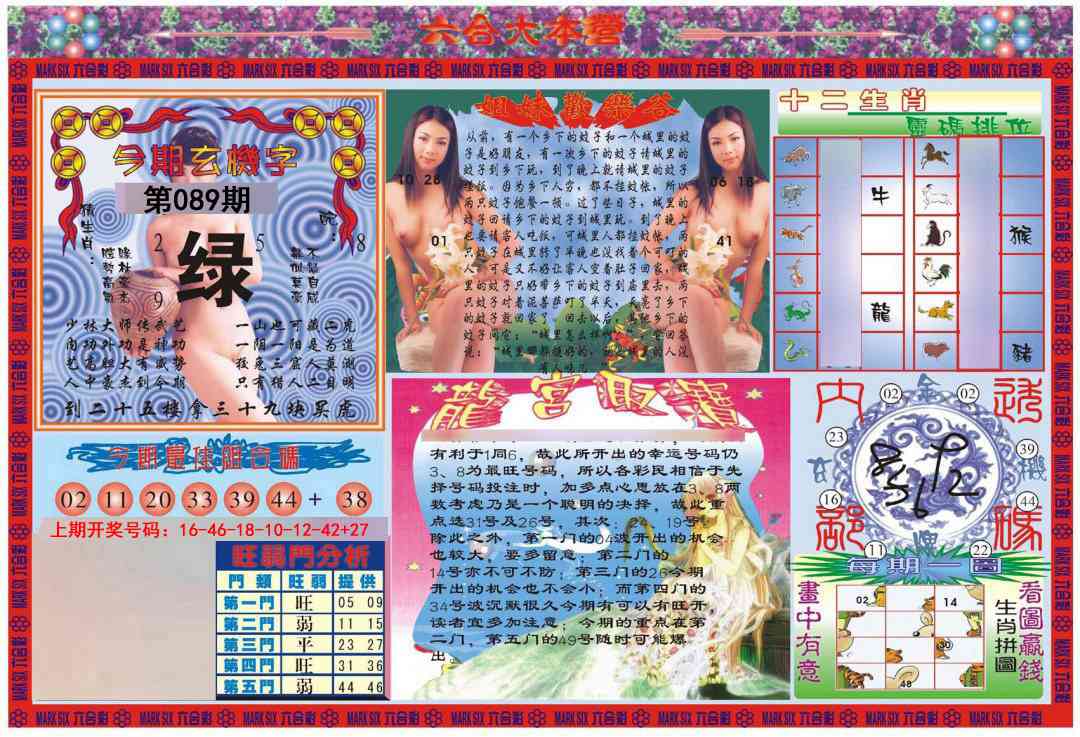 089期大本营[图]